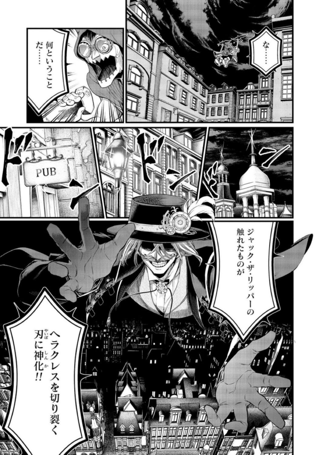 Shuumatsu no Valkyrie Chap 27 - Next Chap 28