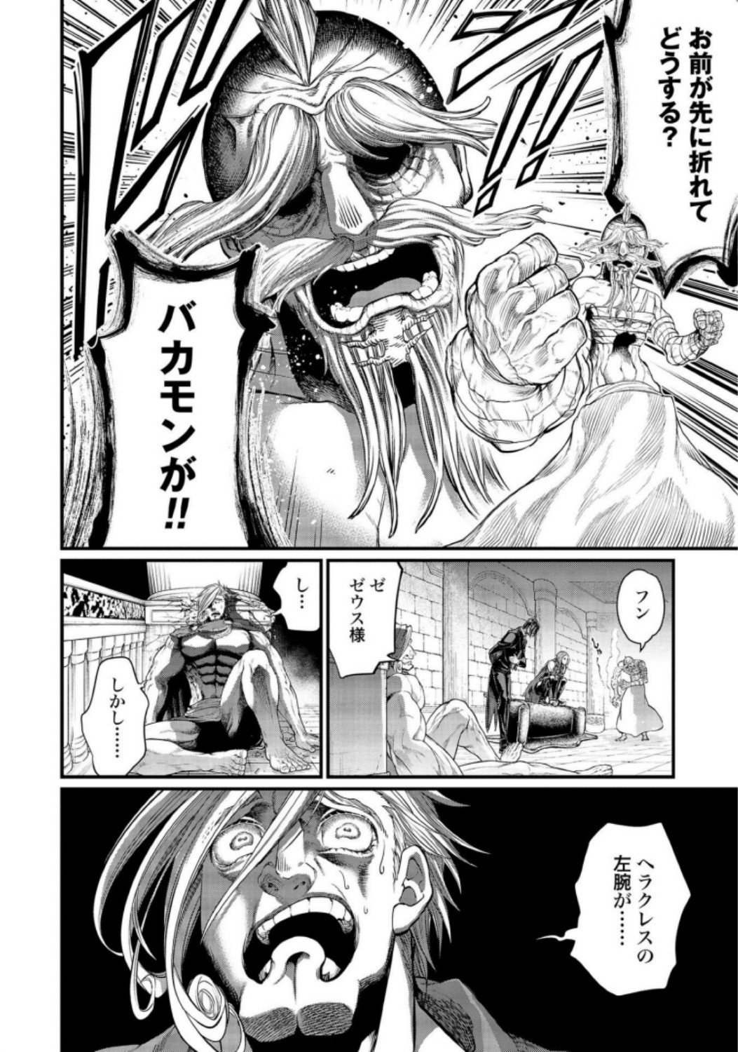 Shuumatsu no Valkyrie Chap 27 - Next Chap 28