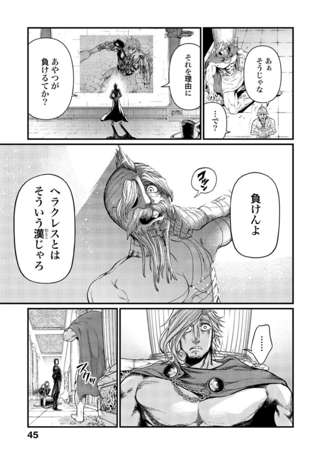 Shuumatsu no Valkyrie Chap 27 - Next Chap 28