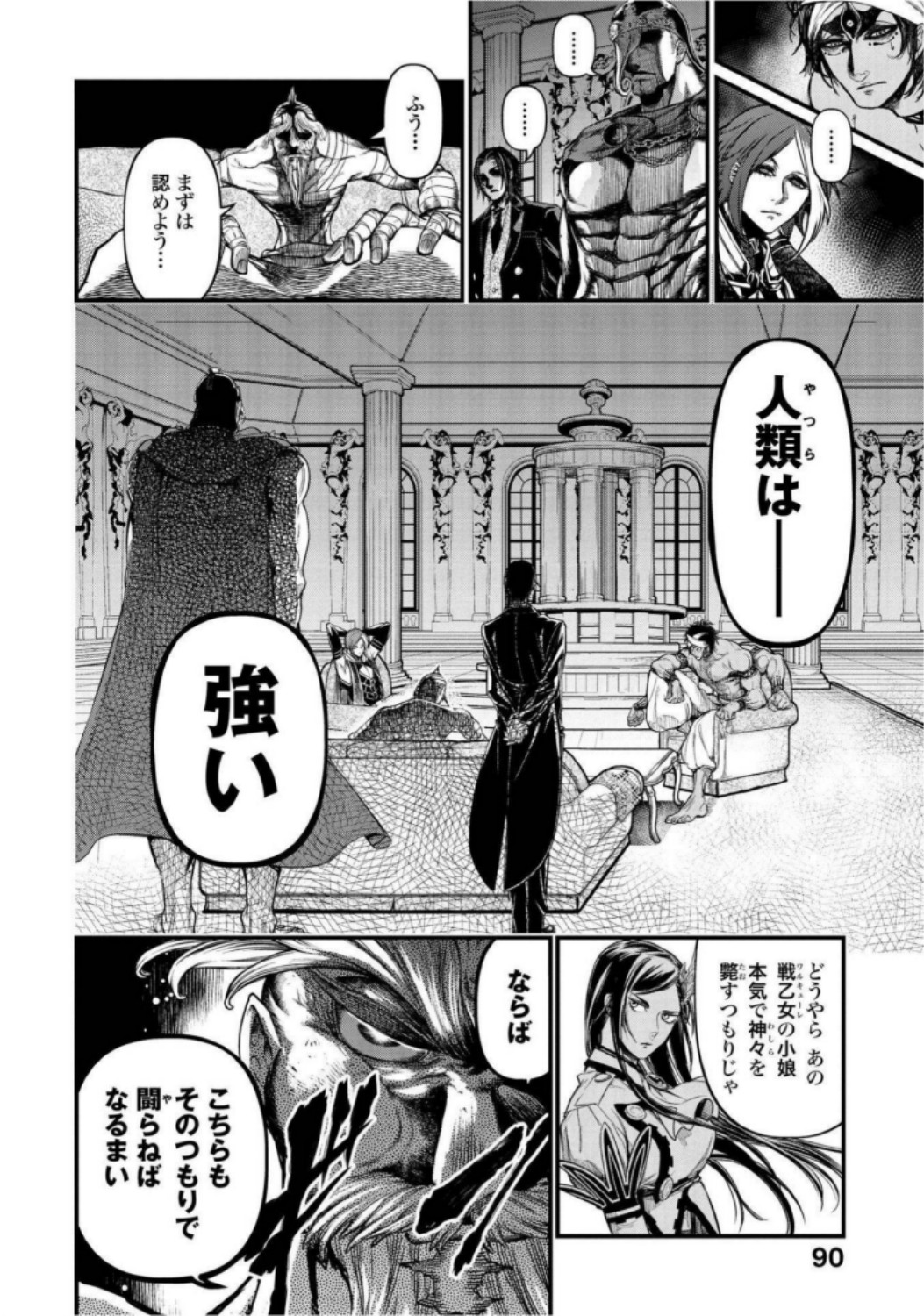 Shuumatsu no Valkyrie Chap 20 - Next Chap 21