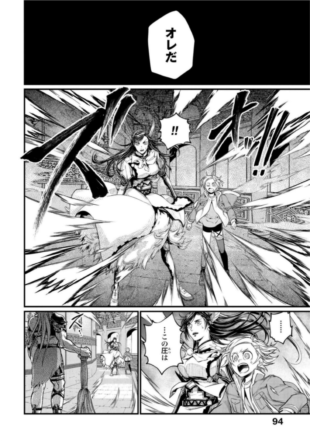Shuumatsu no Valkyrie Chap 20 - Next Chap 21