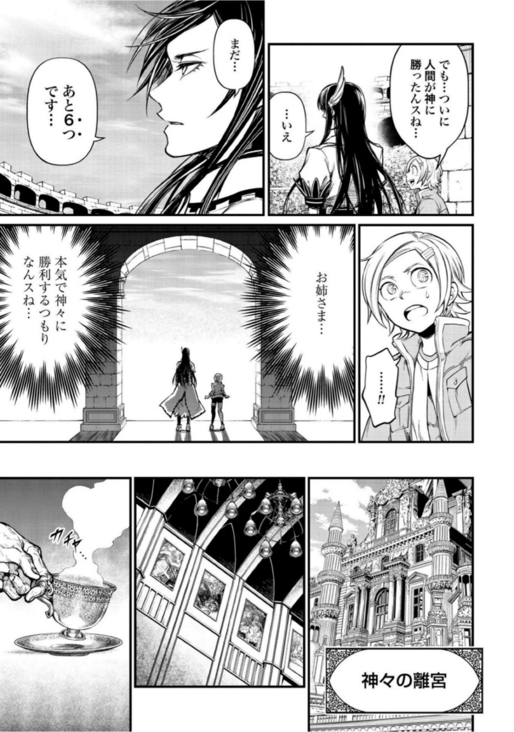 Shuumatsu no Valkyrie Chap 20 - Next Chap 21