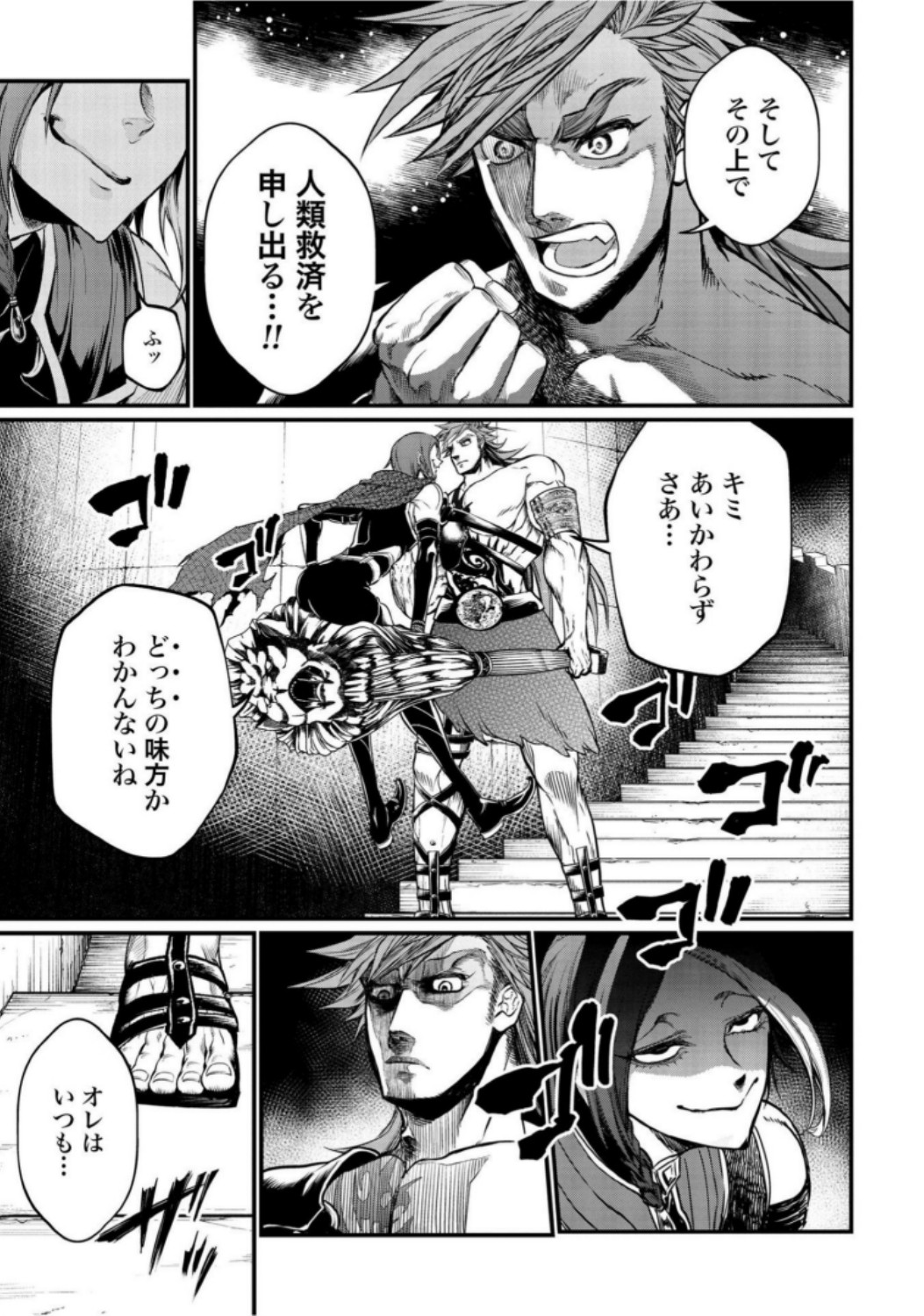 Shuumatsu no Valkyrie Chap 20 - Next Chap 21