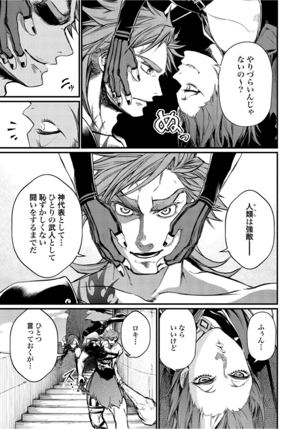 Shuumatsu no Valkyrie Chap 20 - Next Chap 21