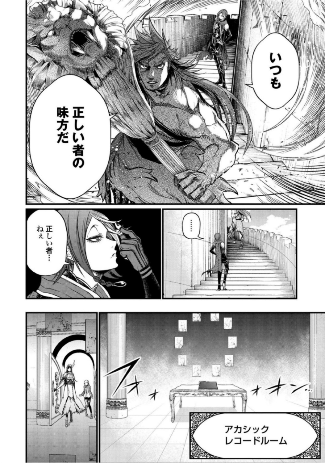 Shuumatsu no Valkyrie Chap 20 - Next Chap 21