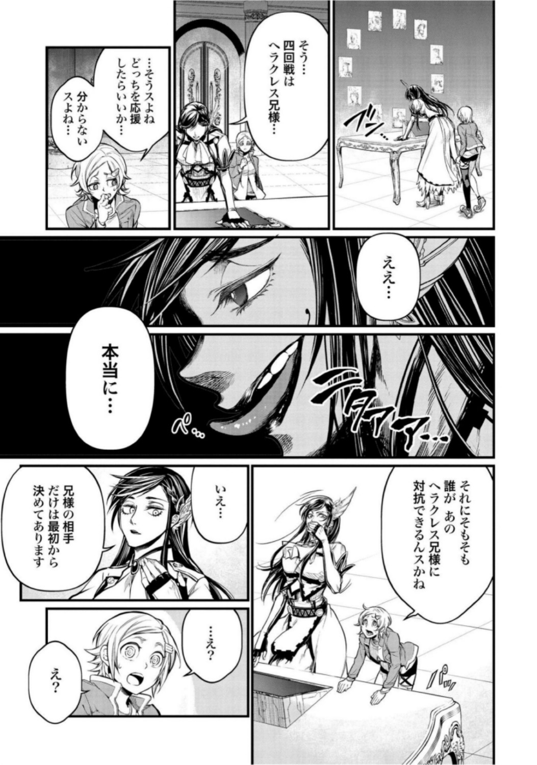 Shuumatsu no Valkyrie Chap 20 - Next Chap 21