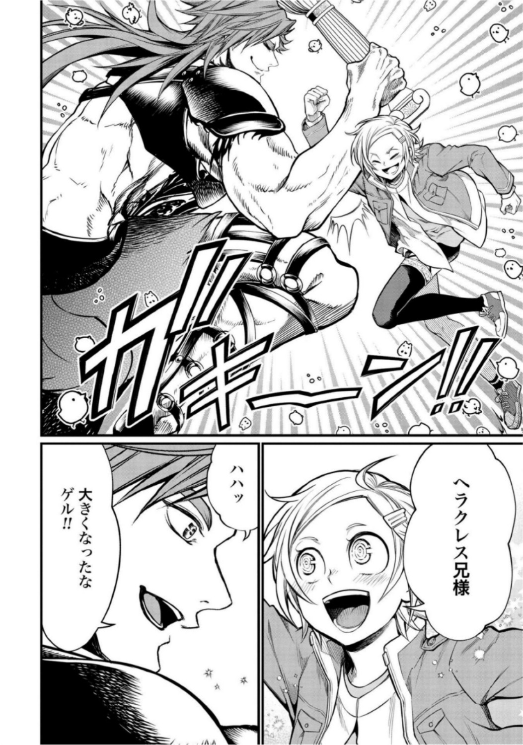 Shuumatsu no Valkyrie Chap 20 - Next Chap 21