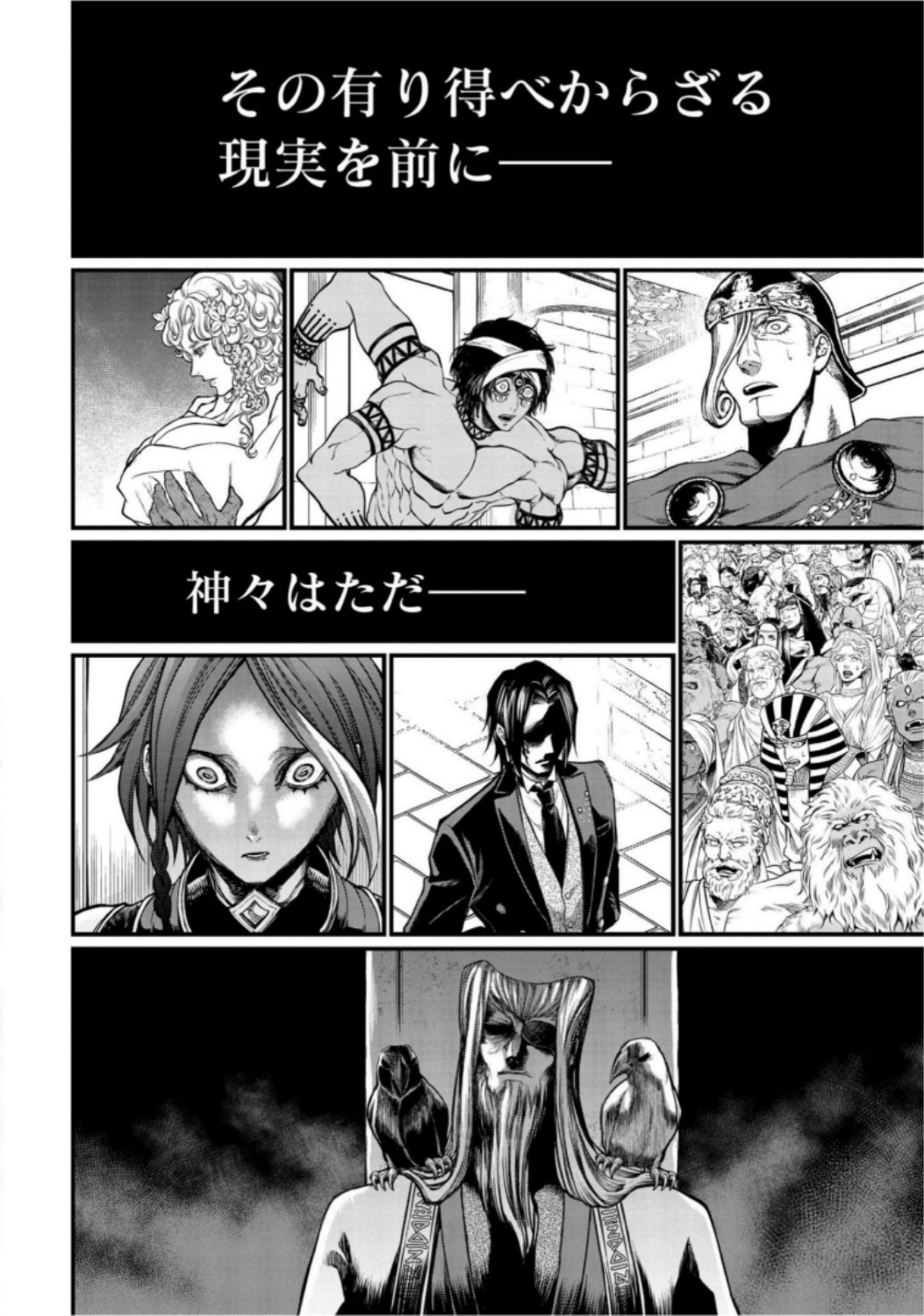 Shuumatsu no Valkyrie Chap 20 - Next Chap 21