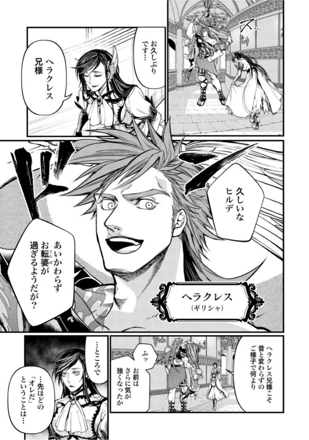 Shuumatsu no Valkyrie Chap 20 - Next Chap 21