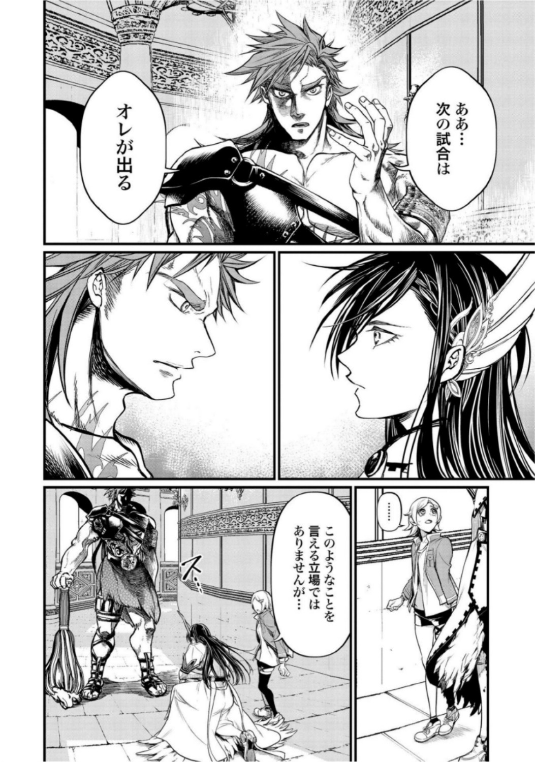 Shuumatsu no Valkyrie Chap 20 - Next Chap 21