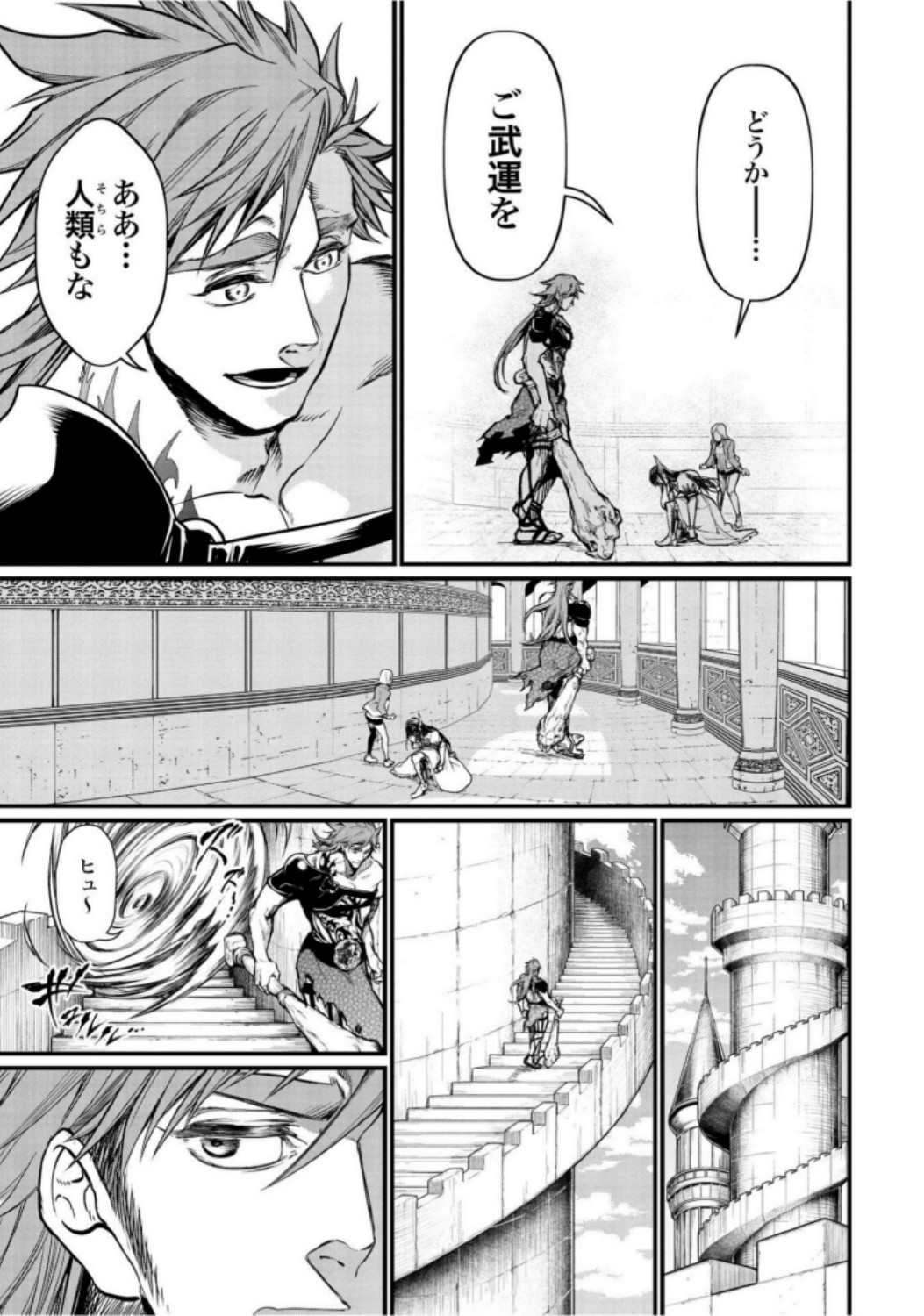 Shuumatsu no Valkyrie Chap 20 - Next Chap 21