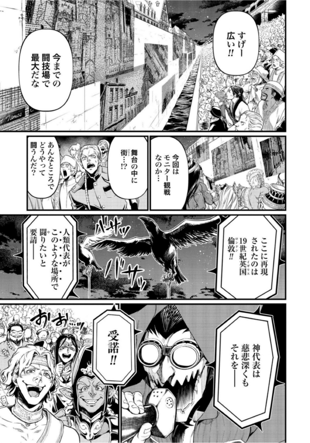 Shuumatsu no Valkyrie Chap 20 - Next Chap 21