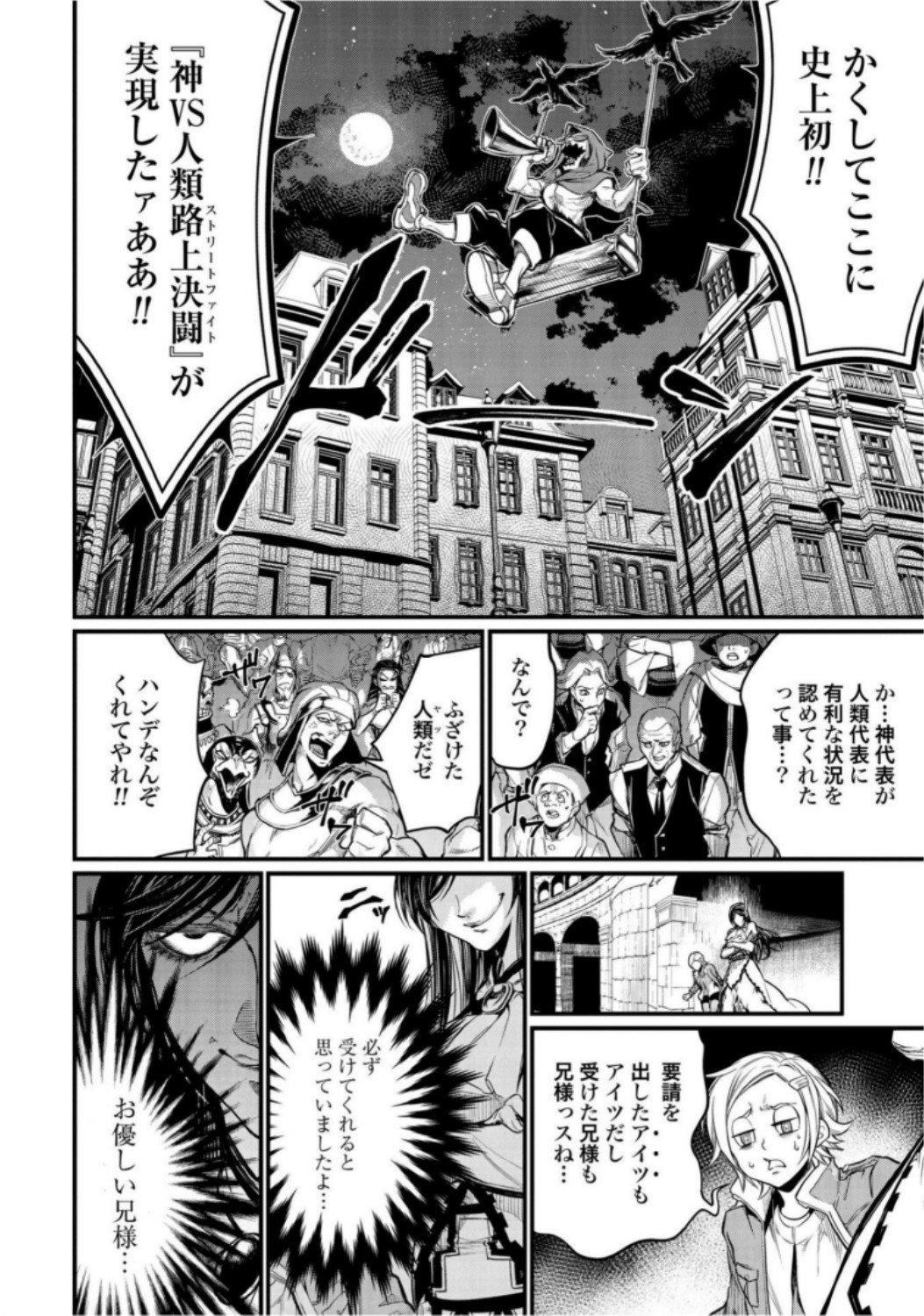 Shuumatsu no Valkyrie Chap 20 - Next Chap 21