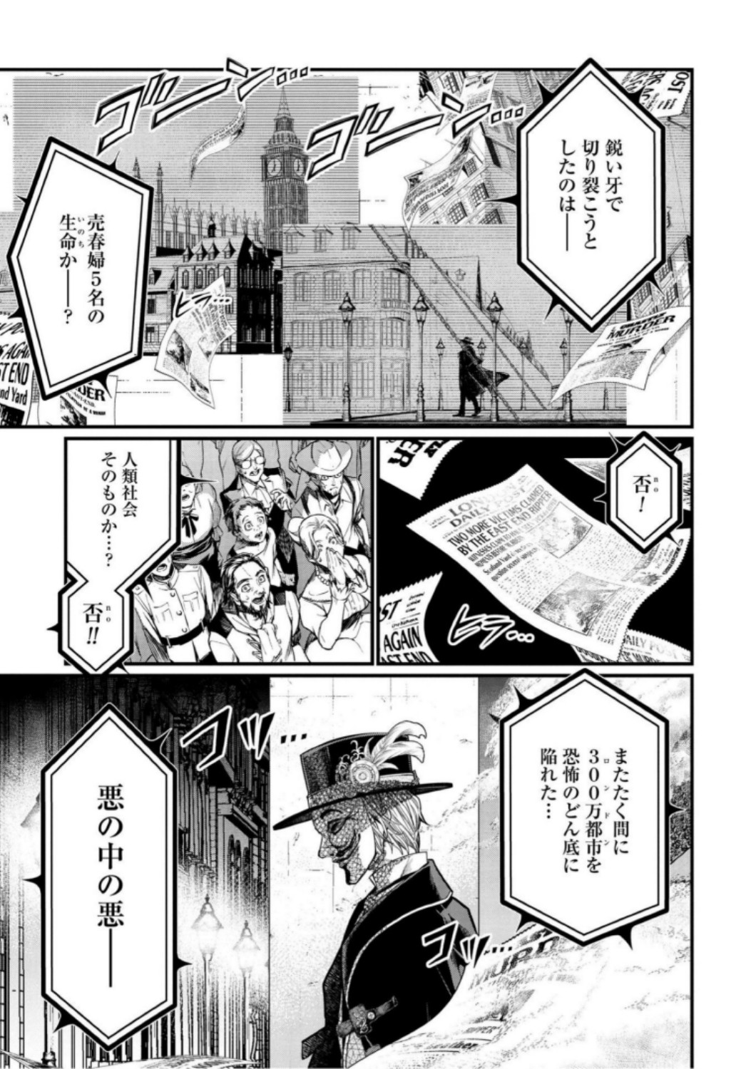 Shuumatsu no Valkyrie Chap 20 - Next Chap 21