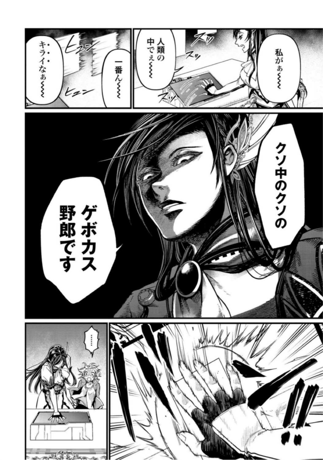 Shuumatsu no Valkyrie Chap 20 - Next Chap 21