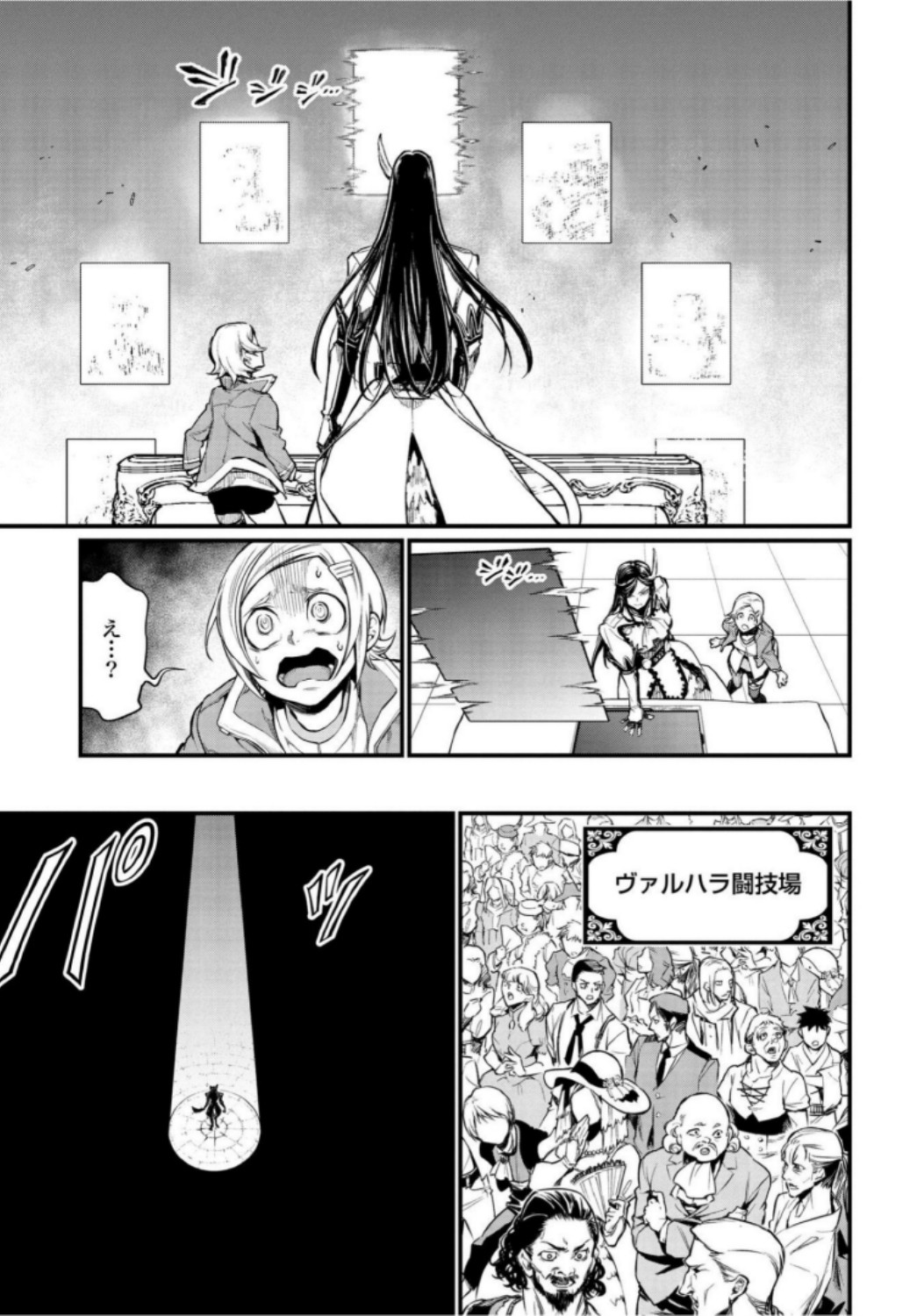 Shuumatsu no Valkyrie Chap 20 - Next Chap 21