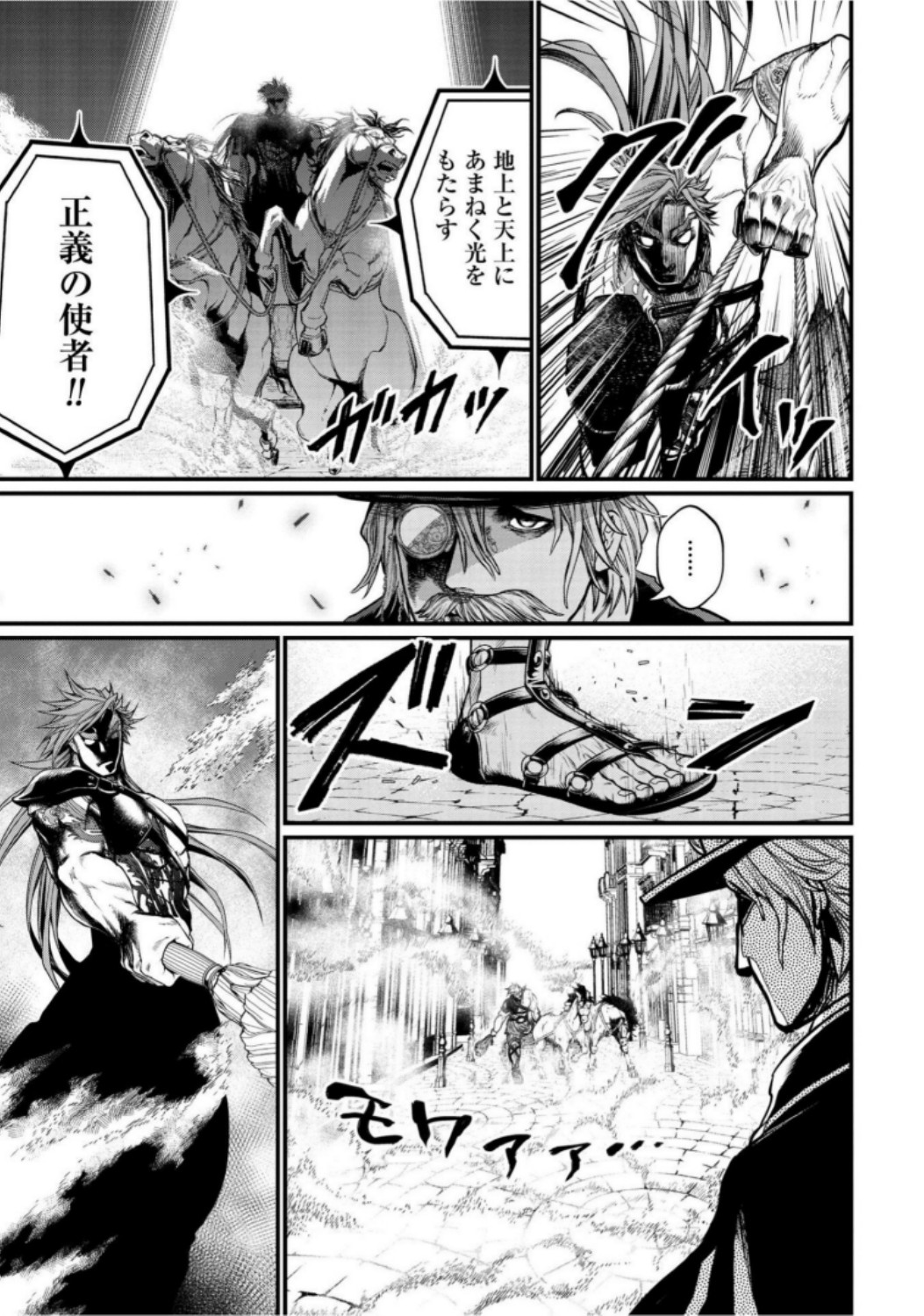 Shuumatsu no Valkyrie Chap 20 - Next Chap 21