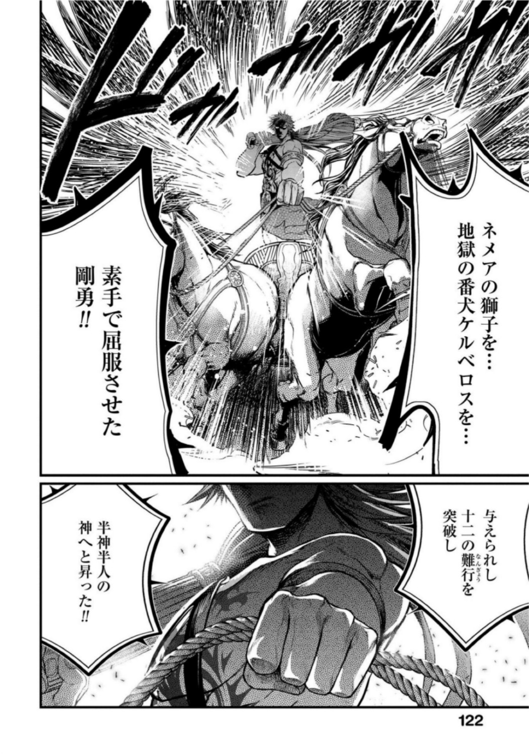 Shuumatsu no Valkyrie Chap 20 - Next Chap 21