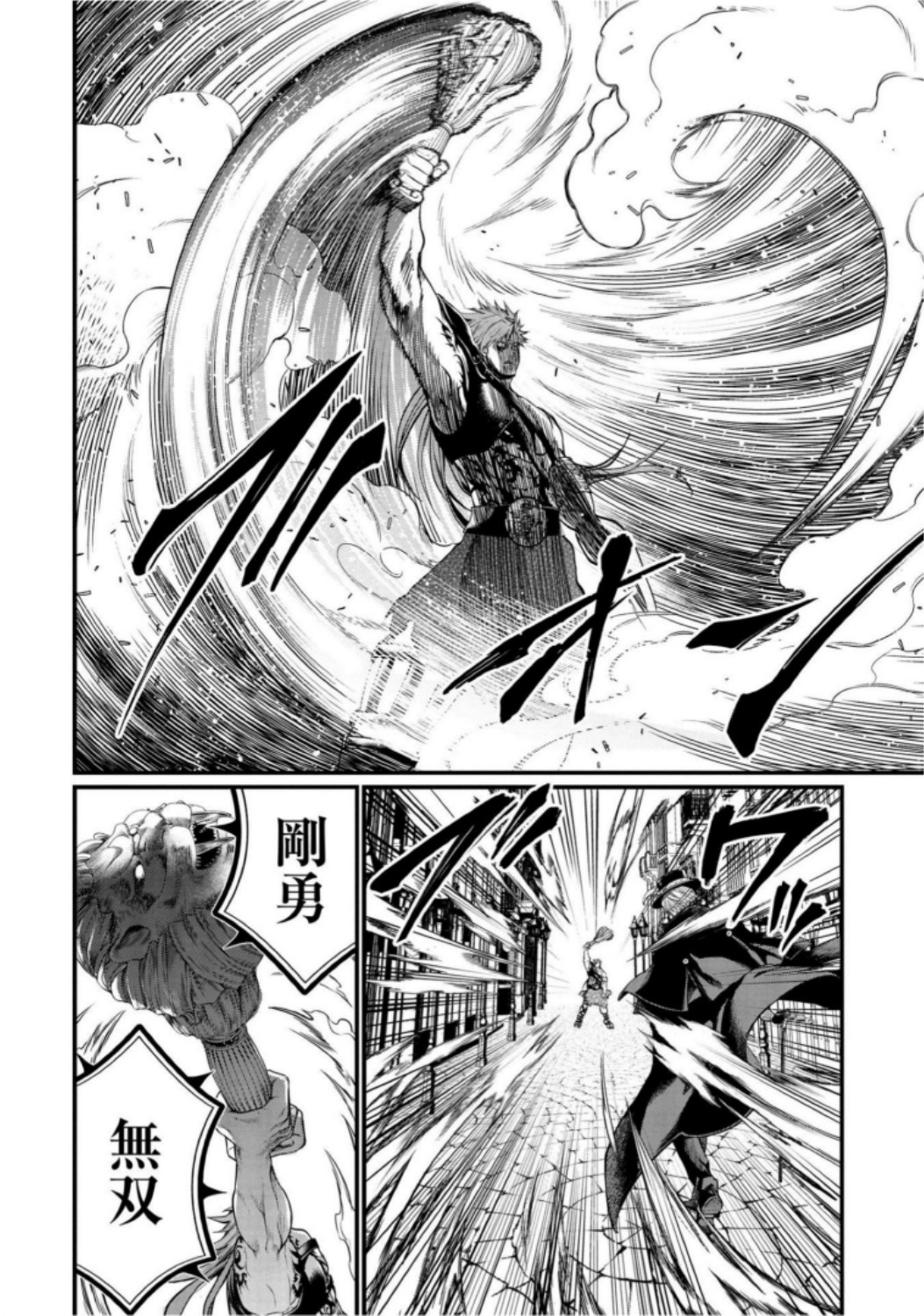 Shuumatsu no Valkyrie Chap 20 - Next Chap 21