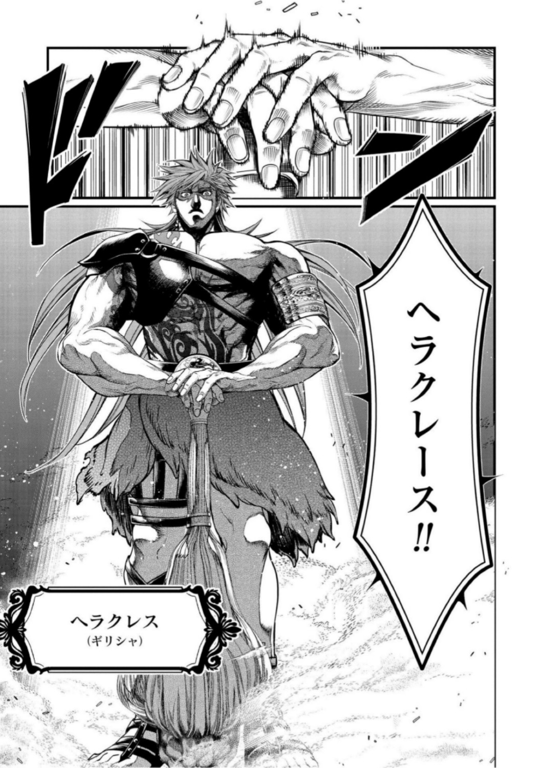 Shuumatsu no Valkyrie Chap 20 - Next Chap 21