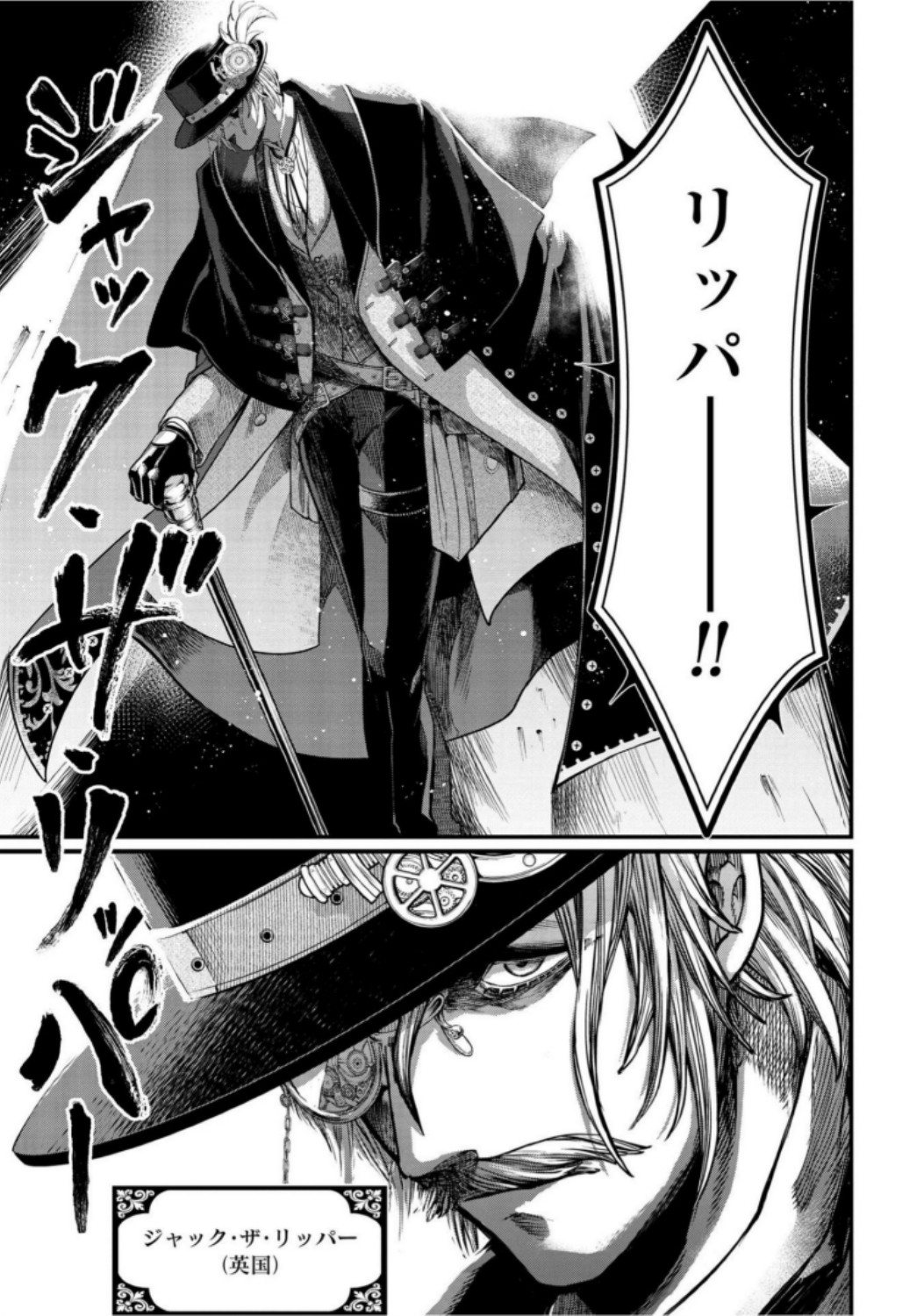 Shuumatsu no Valkyrie Chap 20 - Next Chap 21