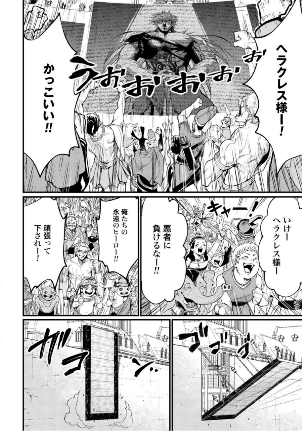 Shuumatsu no Valkyrie Chap 20 - Next Chap 21