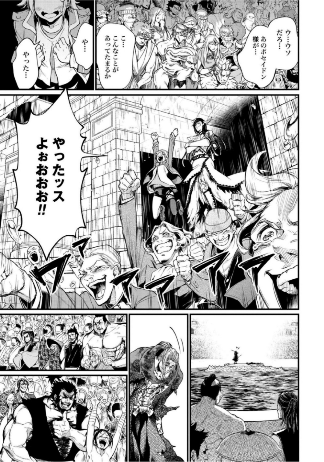Shuumatsu no Valkyrie Chap 20 - Next Chap 21
