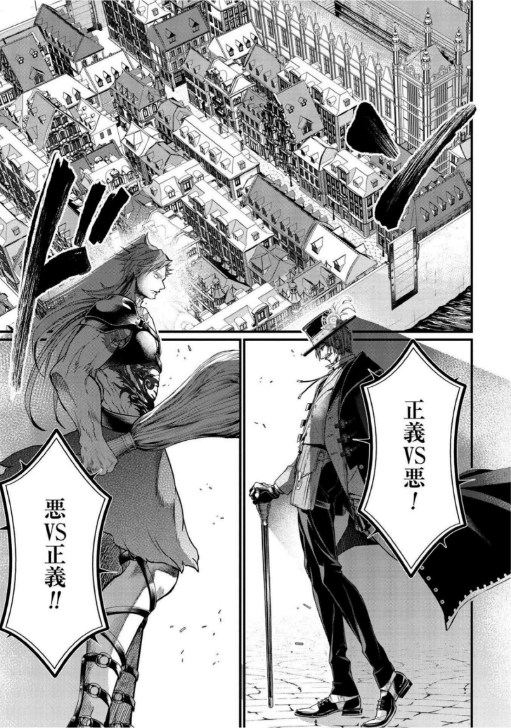 Shuumatsu no Valkyrie Chap 20 - Next Chap 21