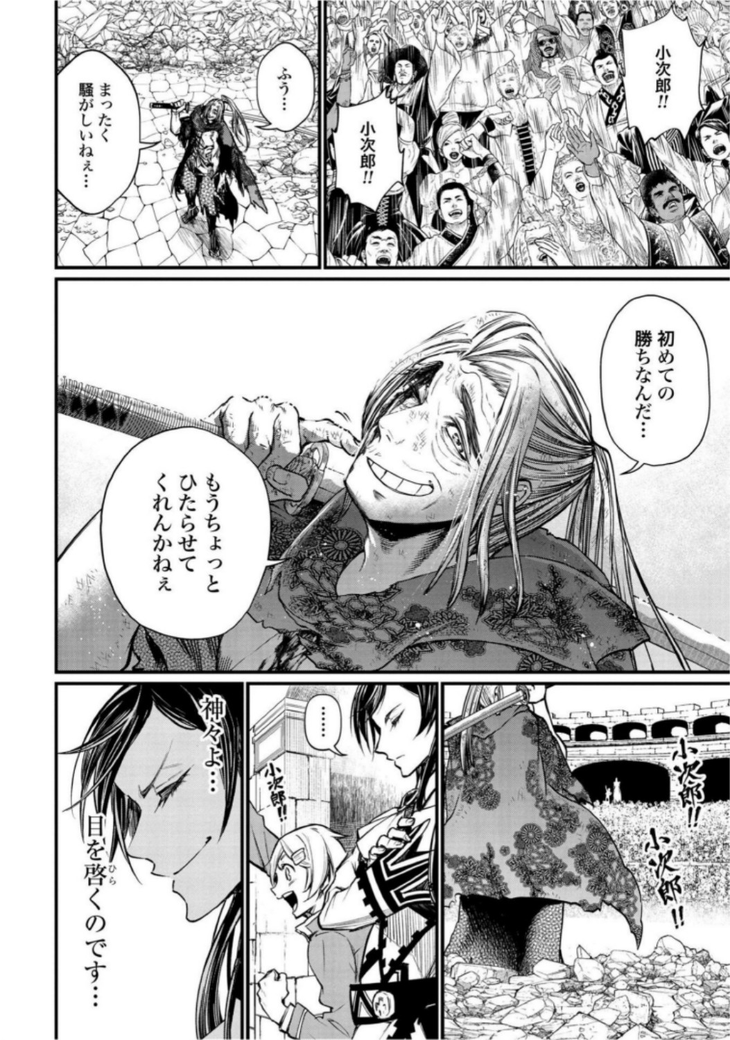Shuumatsu no Valkyrie Chap 20 - Next Chap 21
