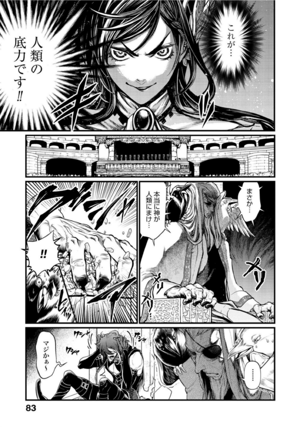 Shuumatsu no Valkyrie Chap 20 - Next Chap 21