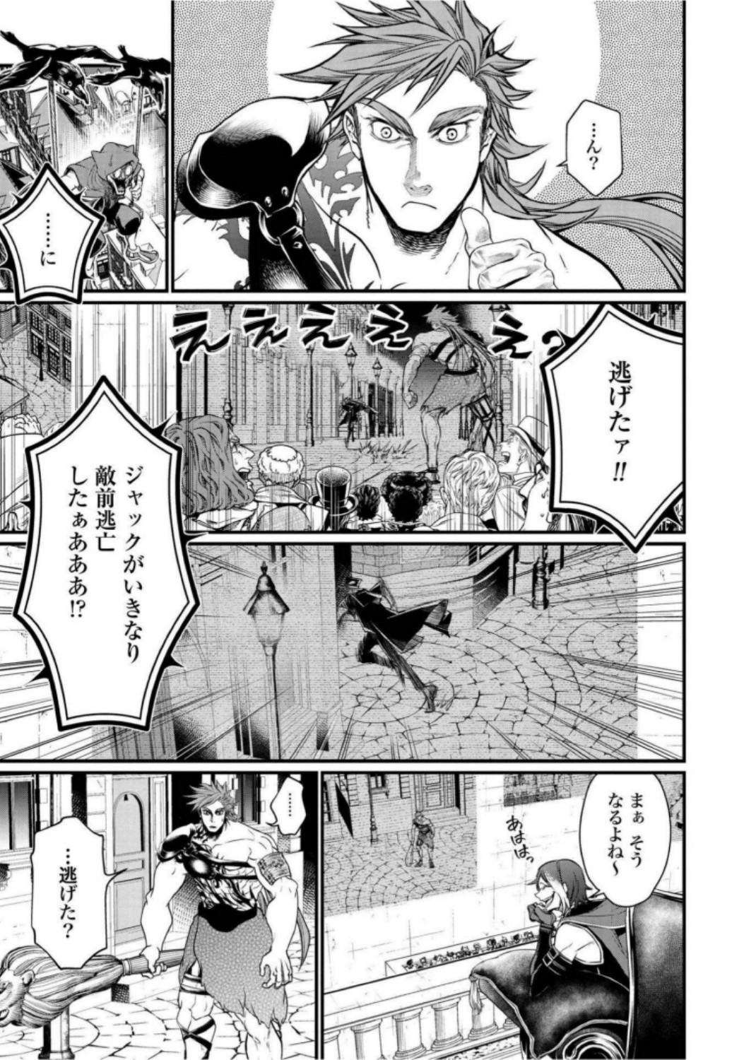 Shuumatsu no Valkyrie Chap 21 - Next Chap 22