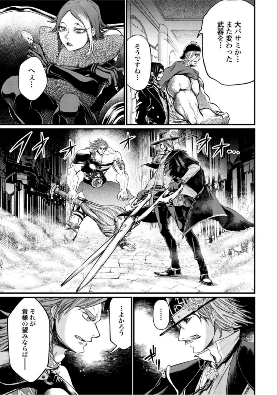Shuumatsu no Valkyrie Chap 21 - Next Chap 22