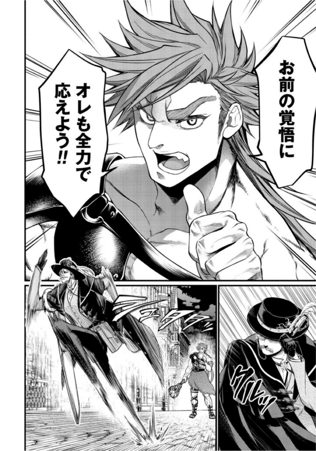 Shuumatsu no Valkyrie Chap 21 - Next Chap 22