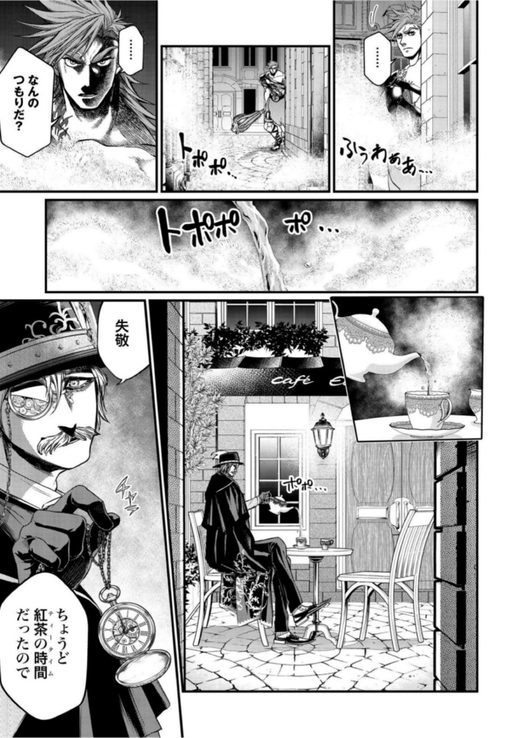 Shuumatsu no Valkyrie Chap 21 - Next Chap 22
