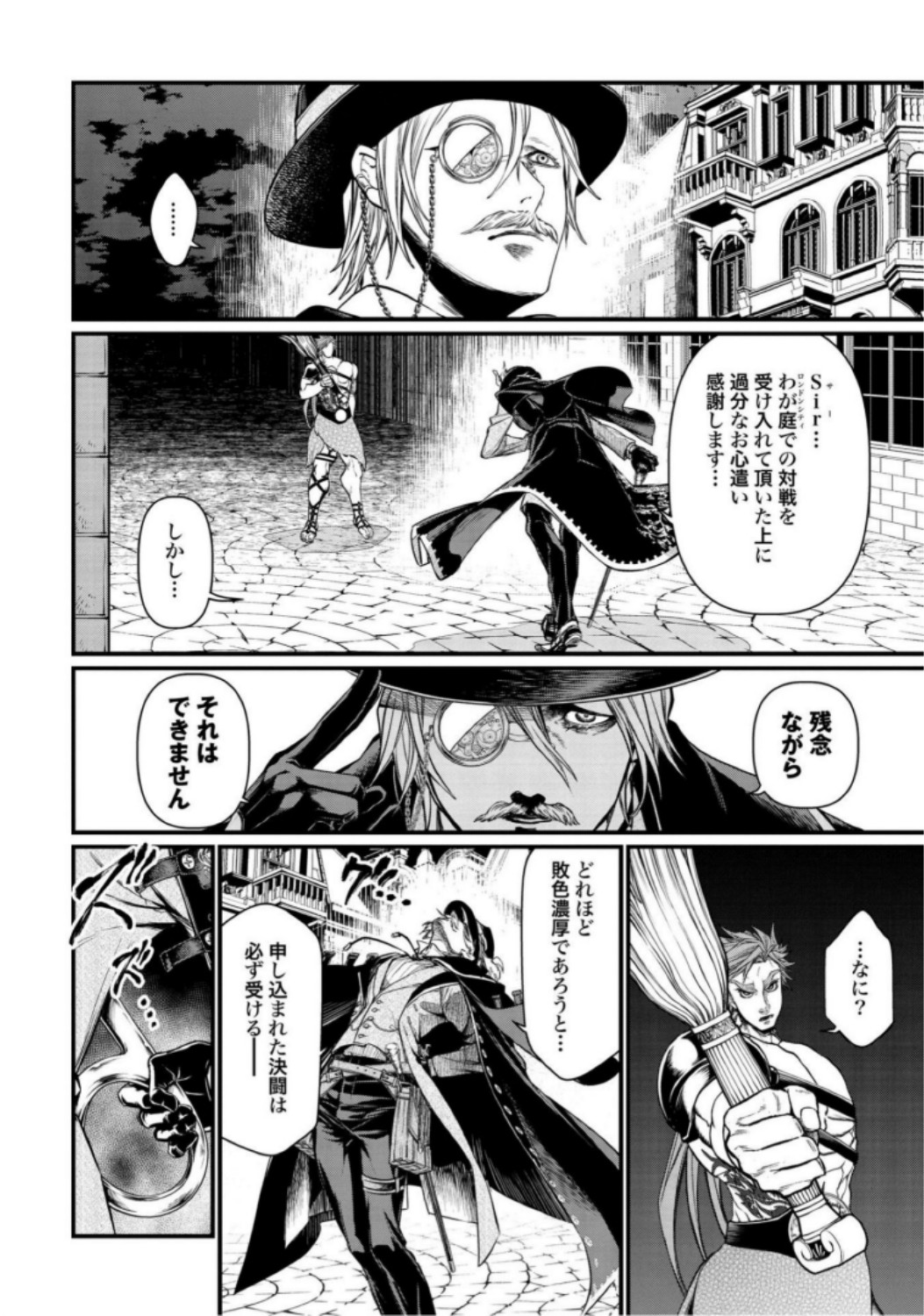 Shuumatsu no Valkyrie Chap 21 - Next Chap 22