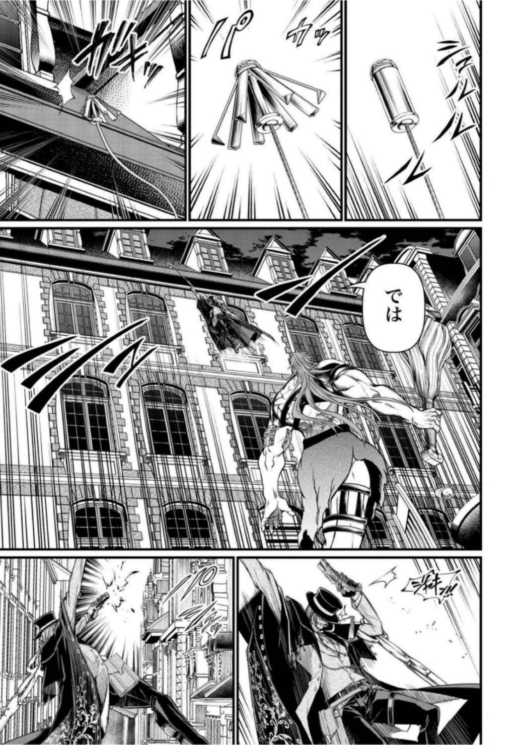 Shuumatsu no Valkyrie Chap 21 - Next Chap 22