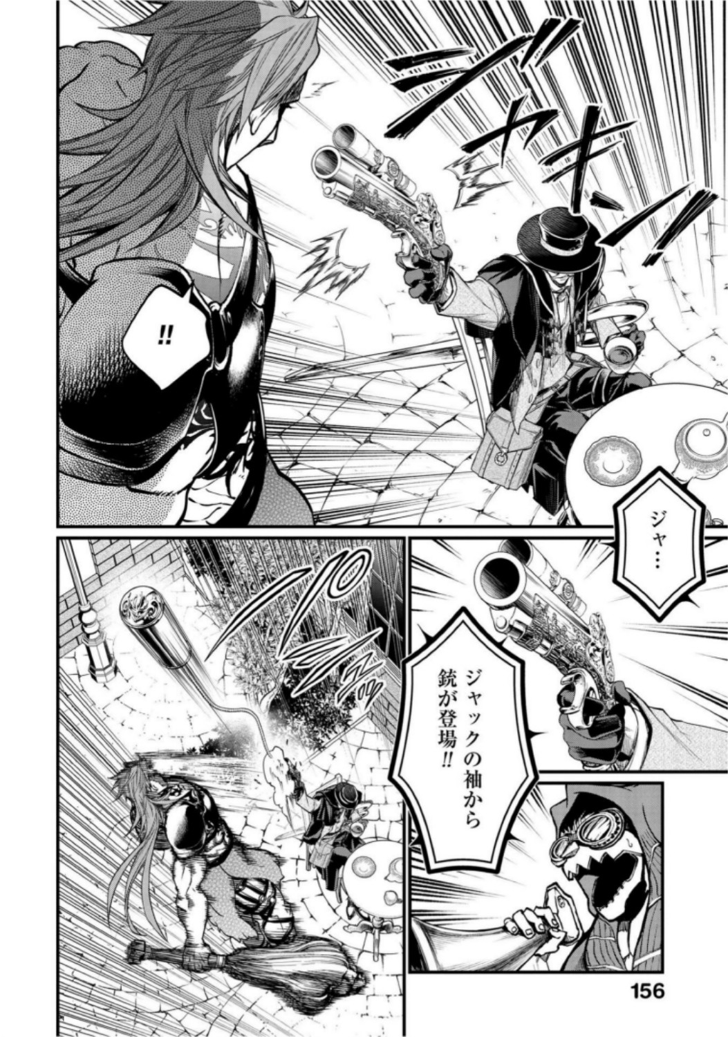 Shuumatsu no Valkyrie Chap 21 - Next Chap 22
