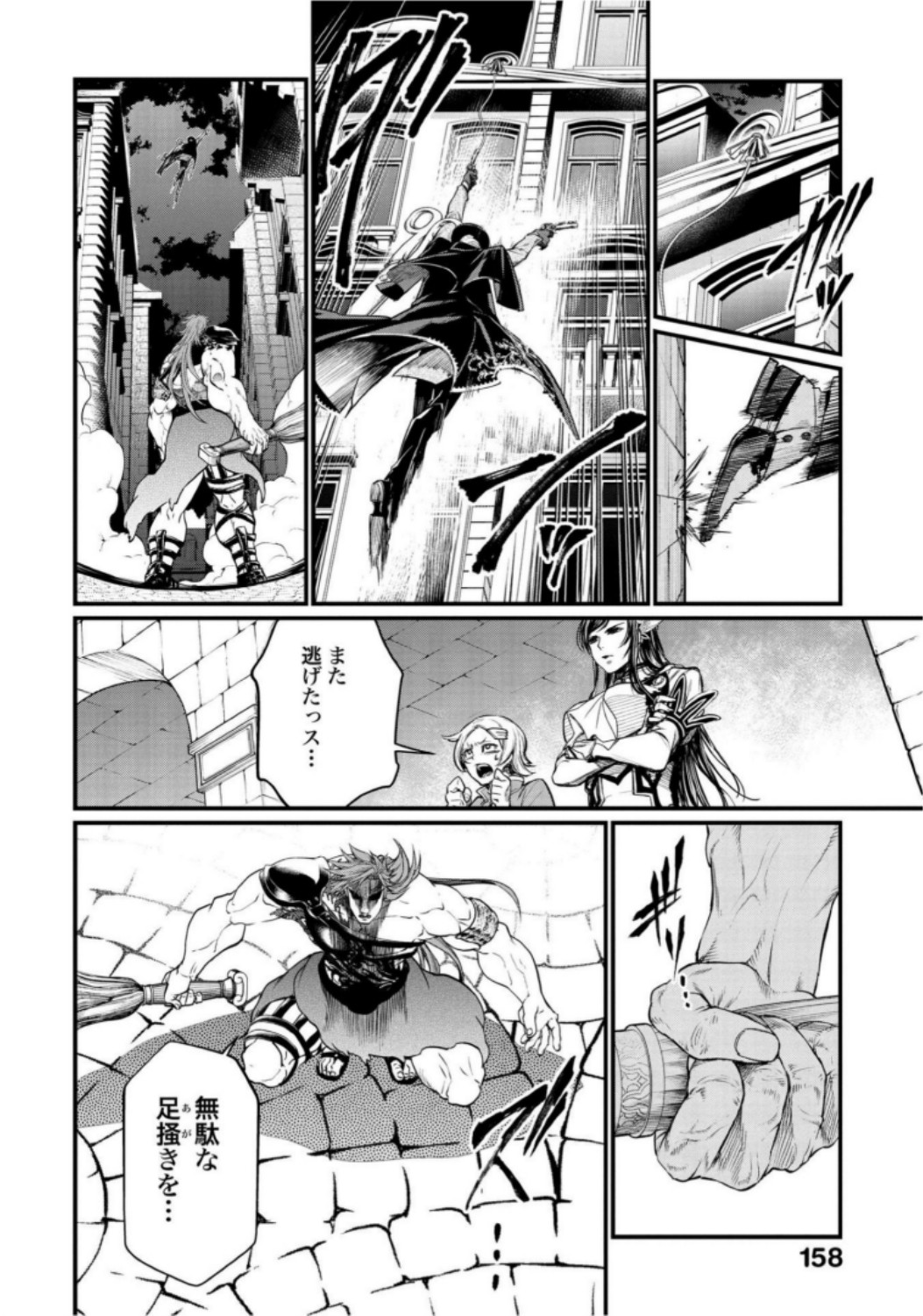 Shuumatsu no Valkyrie Chap 21 - Next Chap 22