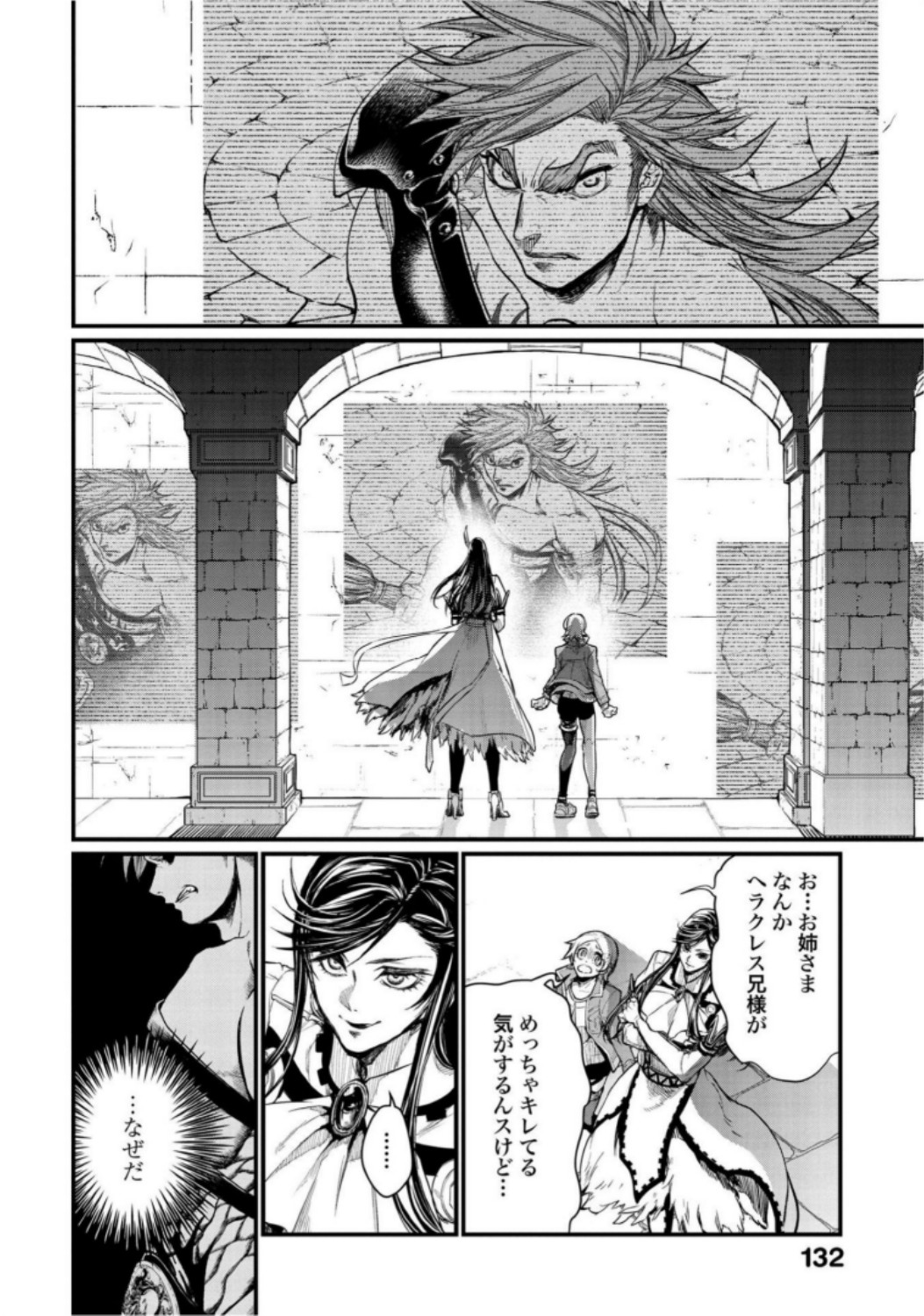 Shuumatsu no Valkyrie Chap 21 - Next Chap 22