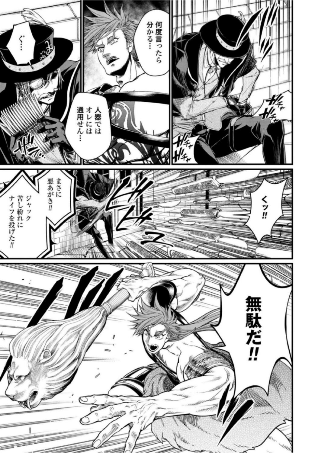 Shuumatsu no Valkyrie Chap 21 - Next Chap 22