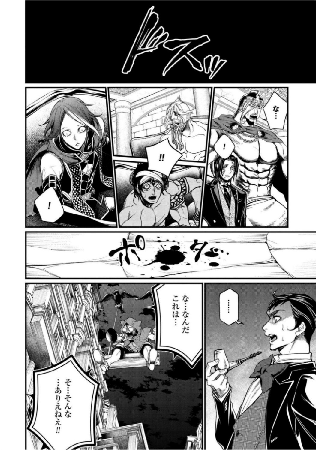 Shuumatsu no Valkyrie Chap 21 - Next Chap 22