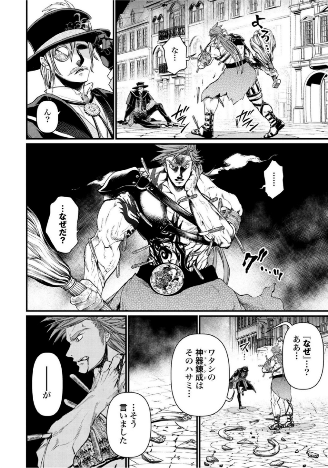 Shuumatsu no Valkyrie Chap 21 - Next Chap 22