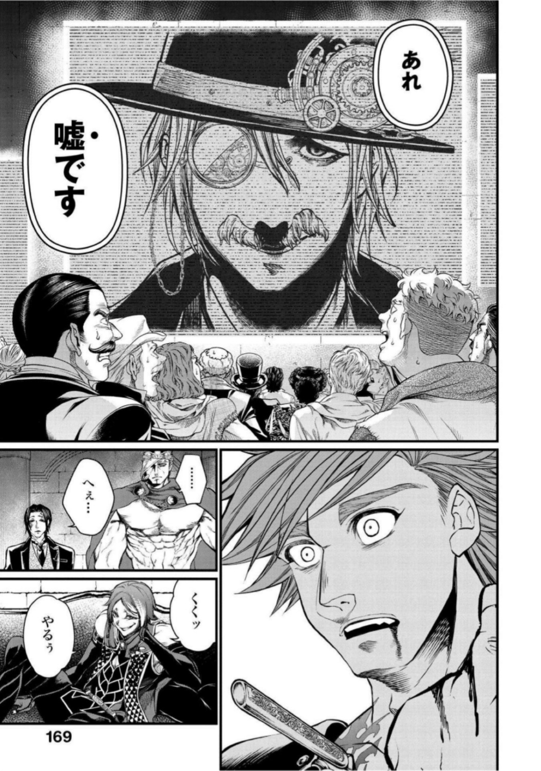 Shuumatsu no Valkyrie Chap 21 - Next Chap 22