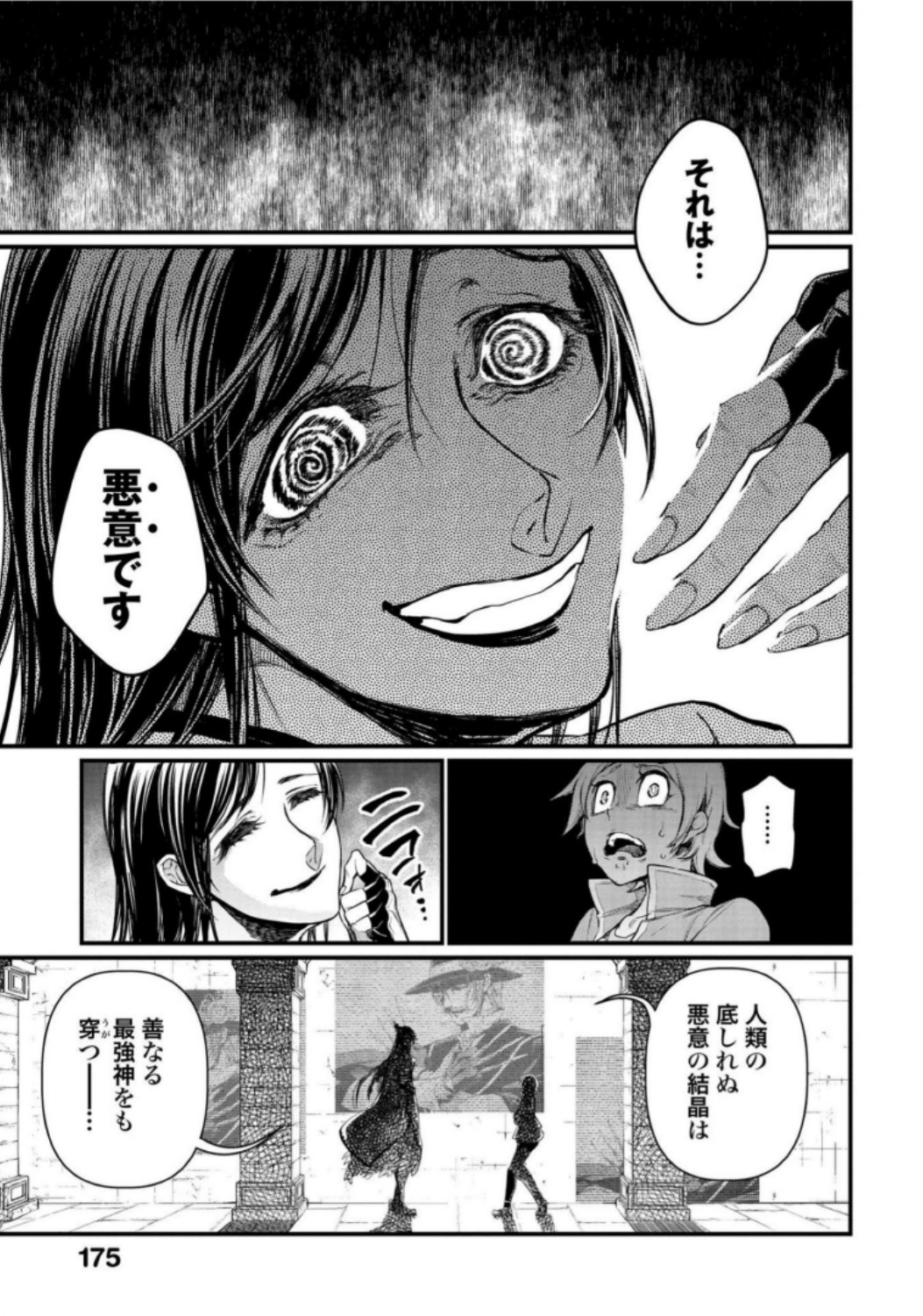 Shuumatsu no Valkyrie Chap 21 - Next Chap 22