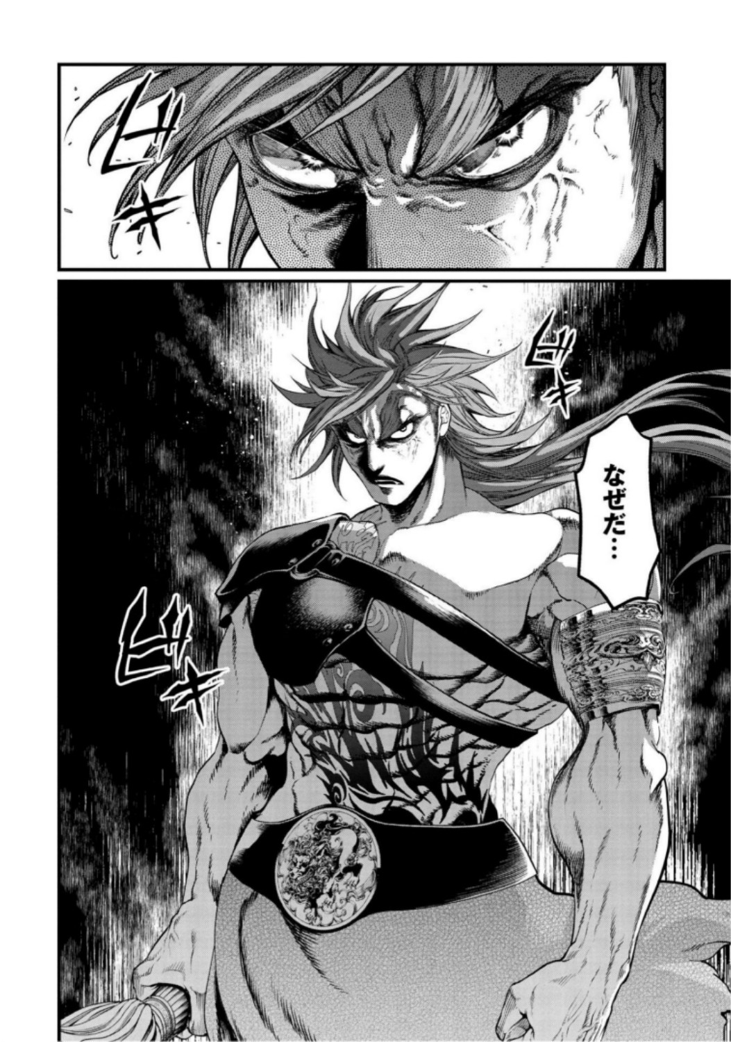 Shuumatsu no Valkyrie Chap 21 - Next Chap 22