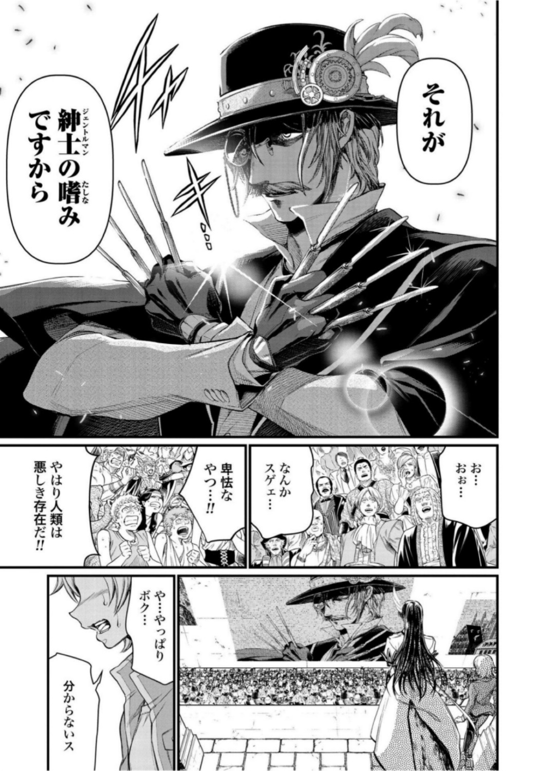 Shuumatsu no Valkyrie Chap 21 - Next Chap 22