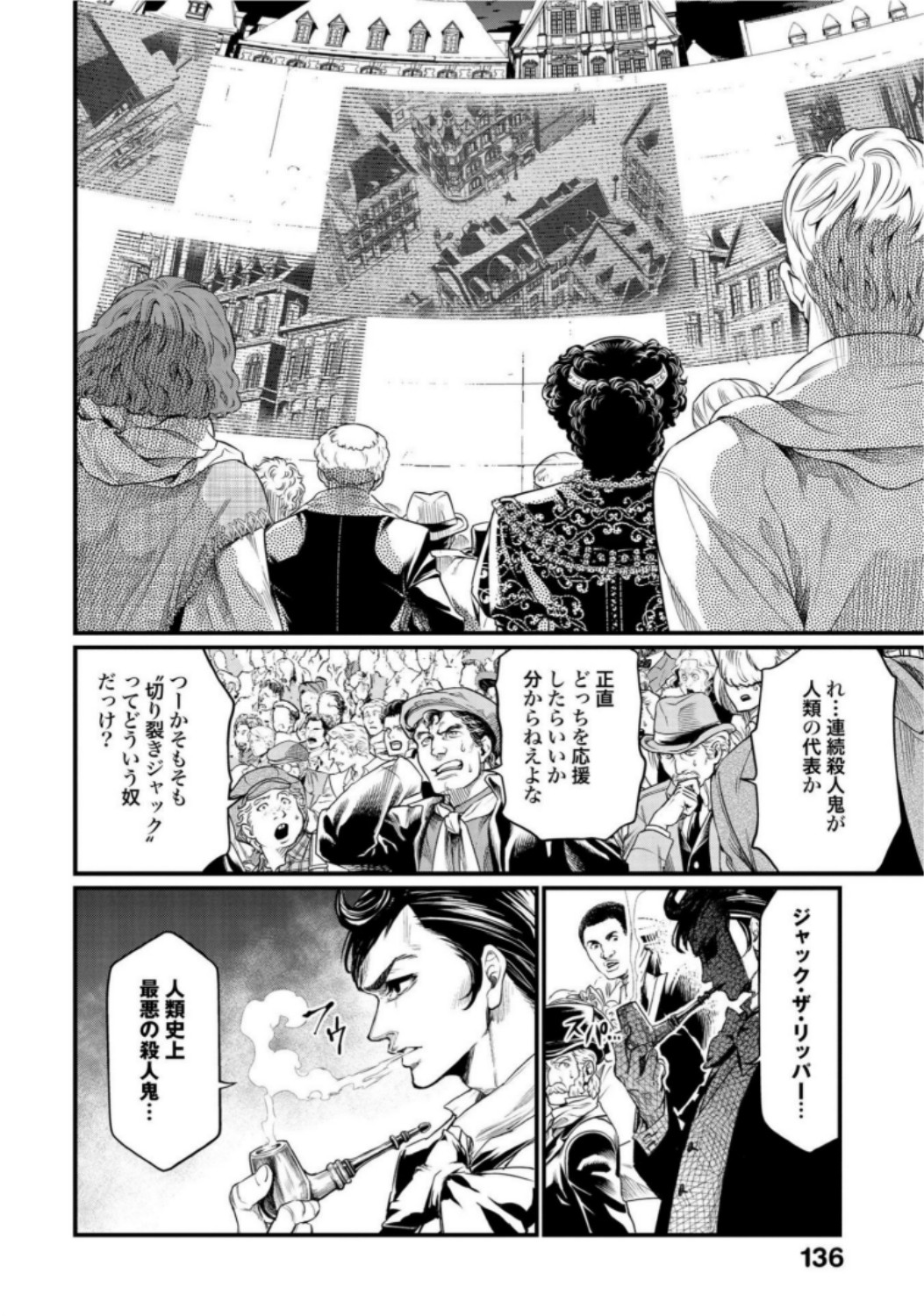 Shuumatsu no Valkyrie Chap 21 - Next Chap 22