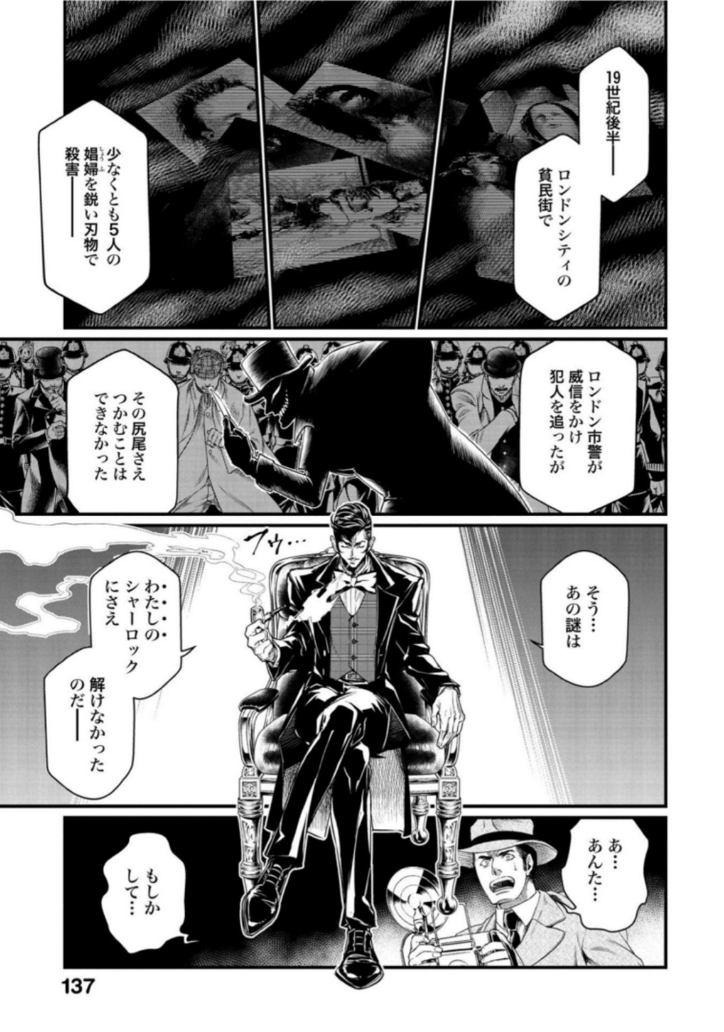 Shuumatsu no Valkyrie Chap 21 - Next Chap 22