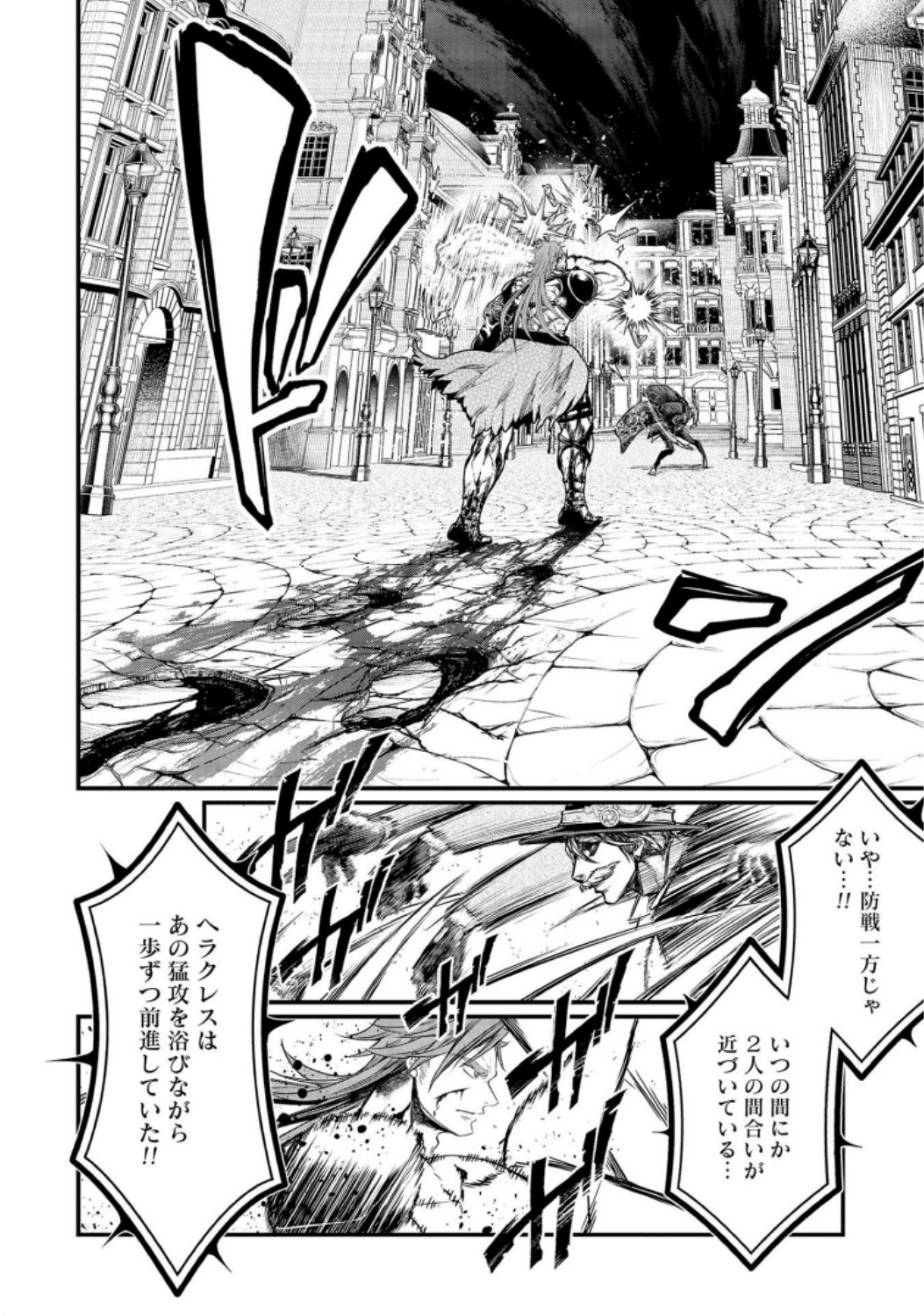Shuumatsu no Valkyrie Chap 22 - Next Chap 23