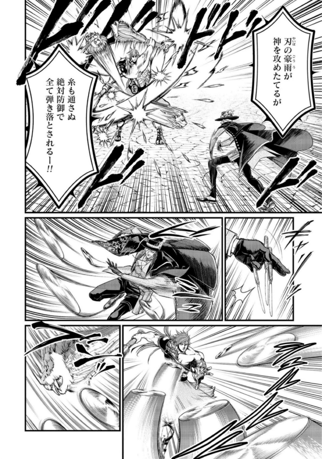 Shuumatsu no Valkyrie Chap 22 - Next Chap 23